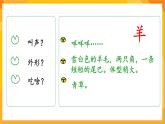 第20课 我们是朋友 课件-赣美版美术一年级下册