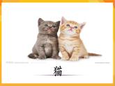 第20课 我们是朋友 课件-赣美版美术一年级下册