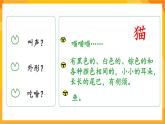 第20课 我们是朋友 课件-赣美版美术一年级下册