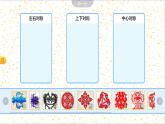 人教版-2013審定《美術》四年級下冊 目錄 對稱的美課件