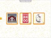 人教版-2013審定《美術》四年級下冊 目錄 對稱的美課件