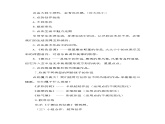 人教版《美术》四年级下册 《点的魅力》教学课件资源教学设计+反思+教学评价