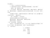 人教版《美术》四年级下册 《点的魅力》教学课件资源教学设计+反思+教学评价