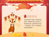 红色中国风庙会文化PPT模板