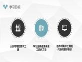 小學(xué)一年級(jí)上人教版美術(shù)第1課認(rèn)識(shí)美術(shù)工具 上課課件