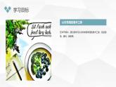 小學(xué)一年級(jí)上人教版美術(shù)第1課認(rèn)識(shí)美術(shù)工具 上課課件
