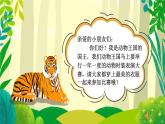 人教版三年級美術(shù)下冊第11課《動物的花衣裳》課件+資源