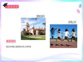 炫彩我們畢業(yè)啦畢業(yè)典禮動態(tài)PPT模板