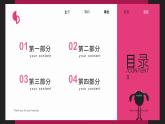 卡通怪獸教育教學(xué)PPT模板