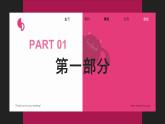 卡通怪獸教育教學(xué)PPT模板