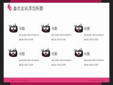 卡通怪獸教育教學(xué)PPT模板