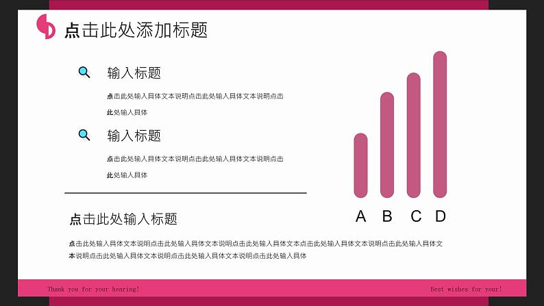 卡通怪兽教育教学PPT模板07