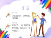 岭南版小学美术五年级上册第4课《多彩的民族纹样》课件+教案