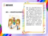 岭南版小学美术五年级上册第5课《剪出缤纷的生活》课件+教案