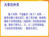 第4課 風箏 課件+教案+教學素材-蘇少版美術三年級下冊