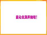 第7課 我設計的動漫形象 課件+教案+教學素材-蘇少版美術三年級下冊
