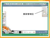 第8課 換一種工具 課件+教案+教學素材-蘇少版美術三年級下冊