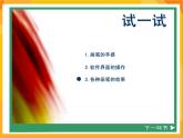 第8課 換一種工具 課件+教案+教學素材-蘇少版美術三年級下冊