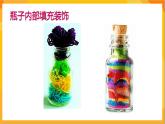 第12課 裝飾瓶 課件+教案+教學素材-蘇少版美術三年級下冊