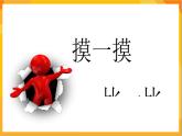 第17課 水墨情趣 課件+教案+教學素材-蘇少版美術三年級下冊
