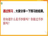 第三课 设计手抄报 课件-冀美版美术五年级下册