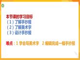 第三课 设计手抄报 课件-冀美版美术五年级下册
