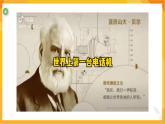 第七課 電話巧設(shè)計(jì) 課件（內(nèi)有視頻）-冀美版美術(shù)五年級(jí)下冊(cè)