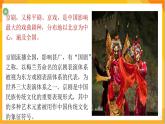 第九课京剧与美术 上 课件-冀美版美术五年级下册