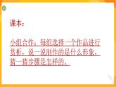 第十四课 泥板成型 课件-冀美版美术五年级下册