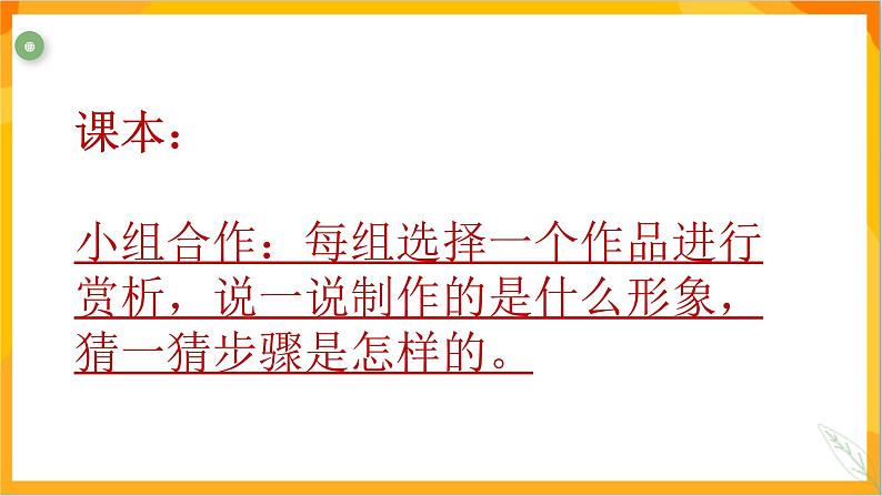 第十四课 泥板成型 课件-冀美版美术五年级下册05