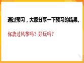 第十五课 我们的奥运 课件-冀美版美术五年级下册