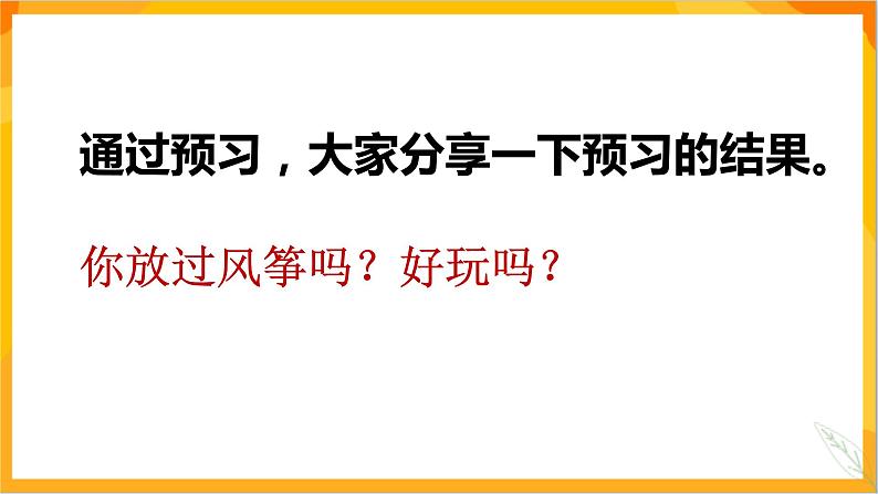 第十五课 我们的奥运 课件-冀美版美术五年级下册02