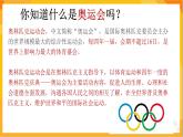 第十五课 我们的奥运 课件-冀美版美术五年级下册