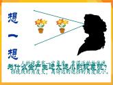 第1課 近大遠(yuǎn)小 課件+教案+教學(xué)素材-蘇少版美術(shù)五年級(jí)下冊(cè)