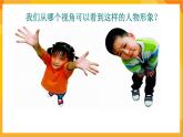 第1課 近大遠(yuǎn)小 課件+教案+教學(xué)素材-蘇少版美術(shù)五年級(jí)下冊(cè)