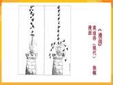 第2課 快樂(lè)動(dòng)漫（上） 課件+教案+教學(xué)素材-蘇少版美術(shù)五年級(jí)下冊(cè)