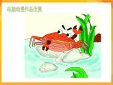 第2課 快樂(lè)動(dòng)漫（下） 課件+教案+教學(xué)素材-蘇少版美術(shù)五年級(jí)下冊(cè)