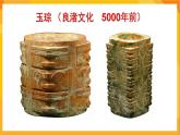 第5課 柱狀雕刻  課件+教案+教學(xué)素材-蘇少版美術(shù)五年級(jí)下冊(cè)