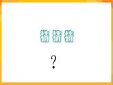 第6課 畫(huà)臉  課件+教案+教學(xué)素材-蘇少版美術(shù)五年級(jí)下冊(cè)