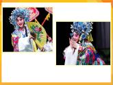 第7課 看戲  課件+教案+教學(xué)素材-蘇少版美術(shù)五年級(jí)下冊(cè)