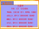 第9課 我設(shè)計(jì)的圖書(shū)封面  課件+教案+教學(xué)素材-蘇少版美術(shù)五年級(jí)下冊(cè)