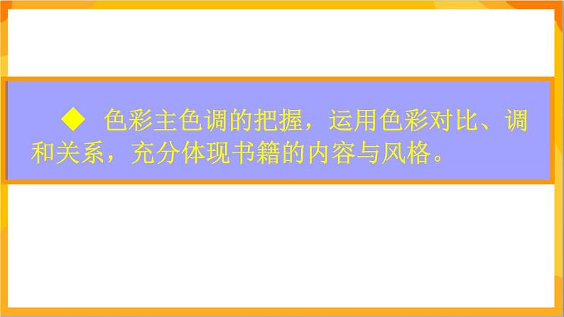 09 我设计的图书封面-教学课件第8页