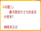第11課 藏書(shū)票  課件+教案+教學(xué)素材-蘇少版美術(shù)五年級(jí)下冊(cè)