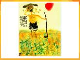 第13課 詩(shī)配畫(huà)  課件+教案+教學(xué)素材-蘇少版美術(shù)五年級(jí)下冊(cè)