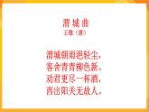 第13課 詩(shī)配畫(huà)  課件+教案+教學(xué)素材-蘇少版美術(shù)五年級(jí)下冊(cè)