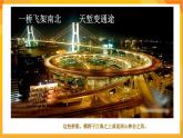 第14課 橋  課件+教案+教學(xué)素材-蘇少版美術(shù)五年級(jí)下冊(cè)
