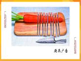 第15課 廣告和招貼畫(huà)  課件+教案+教學(xué)素材-蘇少版美術(shù)五年級(jí)下冊(cè)