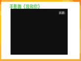 第16課 用光來(lái)畫(huà)畫(huà)  課件+教案+教學(xué)素材-蘇少版美術(shù)五年級(jí)下冊(cè)