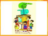 第19課 環(huán)境小設(shè)施（二） 課件+教案+教學(xué)素材-蘇少版美術(shù)五年級下冊