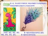 【人教版】二上美術(shù)  第1課  流動(dòng)的顏色（課件+教案+素材）
